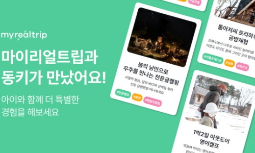 트립패밀리 이미지