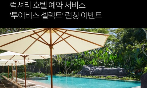타이드스퀘어투어비스 이미지
