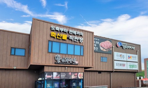 푸줏간정육점 이미지