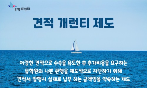 유학파인더 이미지
