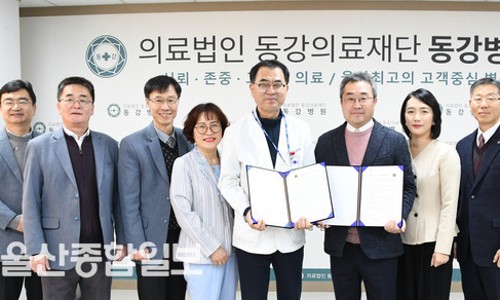 동강의료재단의 이미지