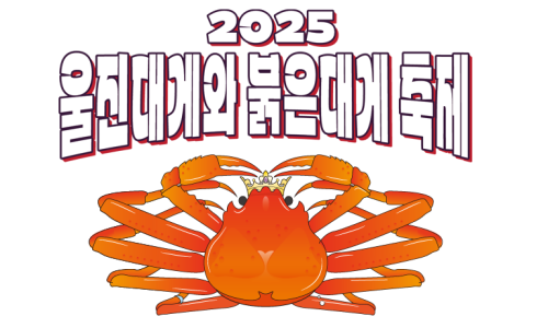 영남초장집 이미지