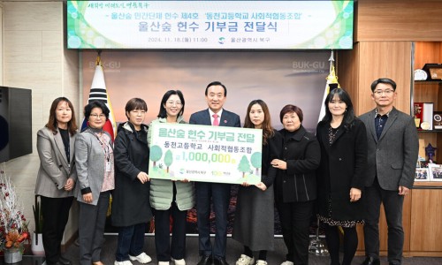 울산동천고등학교사회적협동조합 이미지