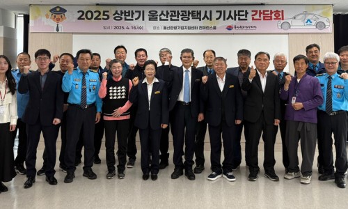재단법인 울산문화관광재단 이미지