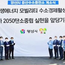 양산시 증산수소충전소 이미지