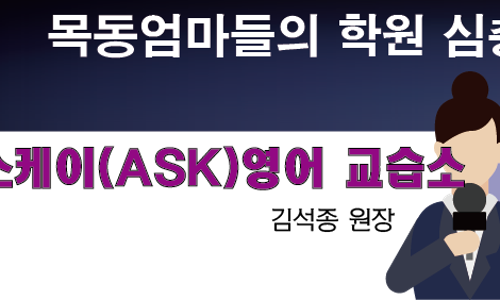 에이에스케이 이미지