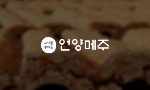 (주)언양전통식품 이미지