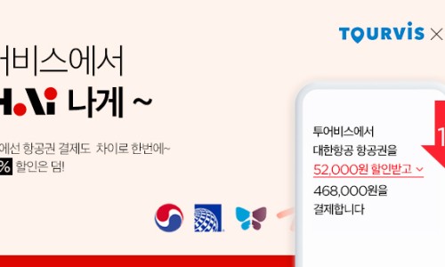 타이드스퀘어투어비스 이미지