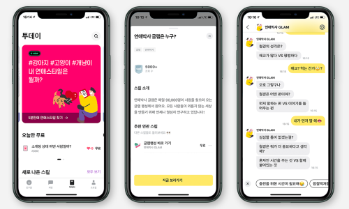 글램 이미지