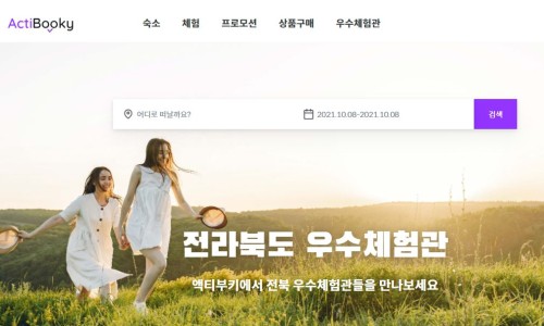 액티부키 이미지