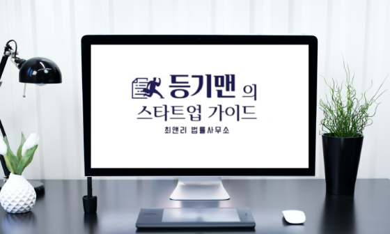 최앤리 법률사무소 이미지
