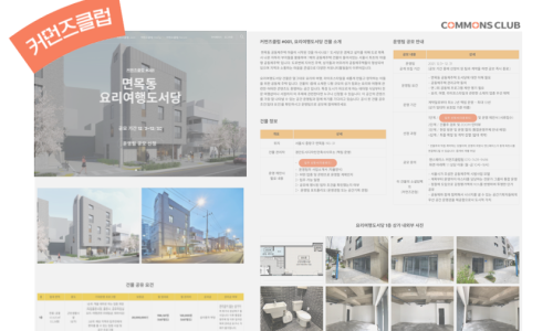 공간 스페이스 클럽 이미지
