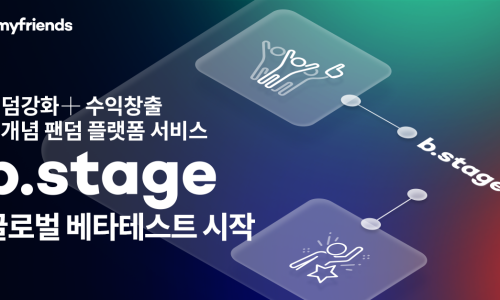 주식회사 팬덤 이미지