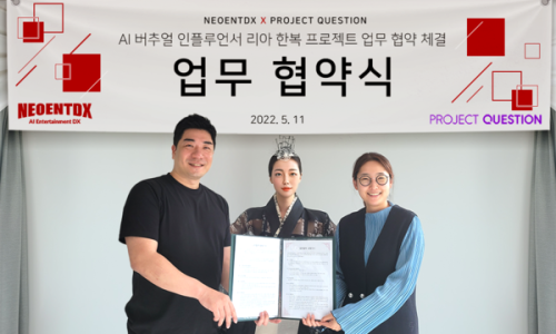 네오엔터디엑스 주식회사 이미지