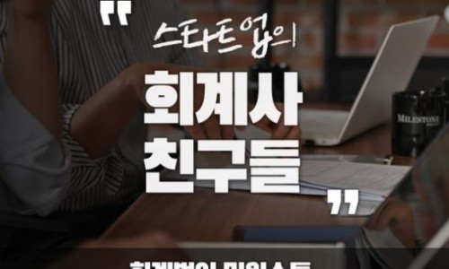 안도세무회계 이미지