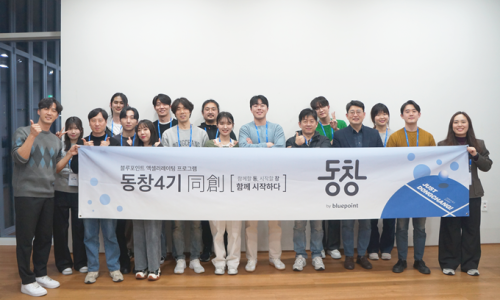 블루포인트 이미지