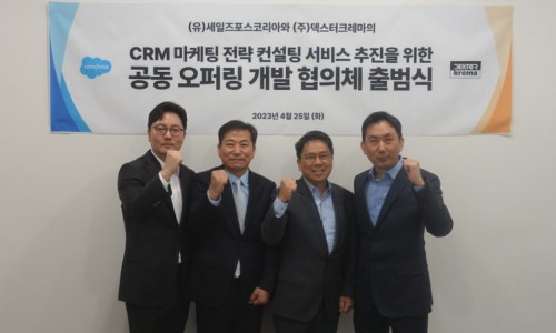 컨설팅포스 이미지