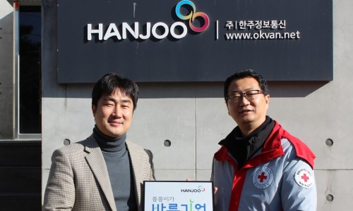 (주)한주정보통신 이미지