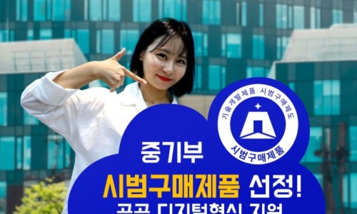 미소스마트솔루션 이미지