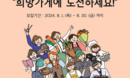 창업가게지원재단 이미지