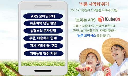 하나로솔루션 이미지