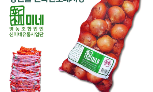 영농조합법인신미네유통사업단 이미지