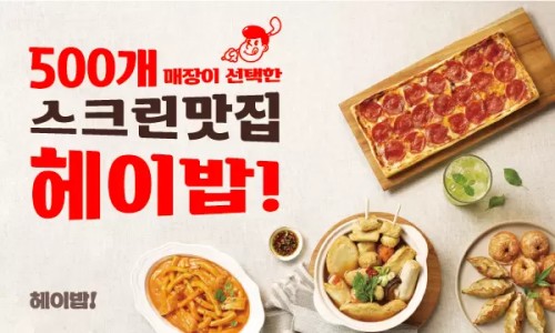 헤이정 이미지