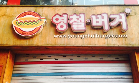 버거비긴 이미지