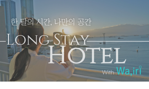호텔보름 이미지