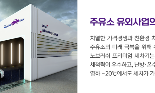 미평주유소 이미지