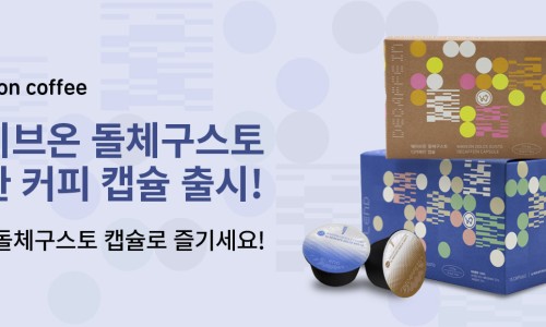커피on 이미지