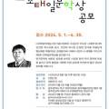(사)죽형 조태일시인 기념사업회 이미지