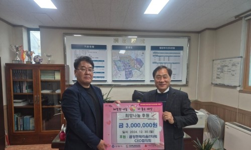 금강펜테리움IT타워CEO협의회 이미지