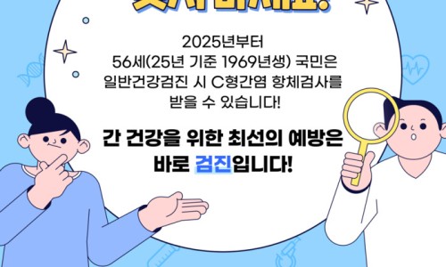 국가검진 이미지