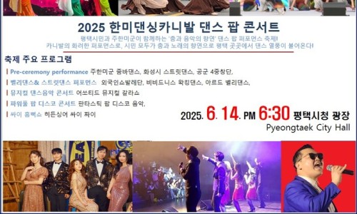 한미댄스 이미지