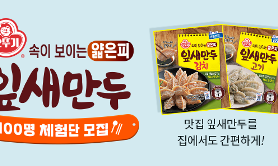 잎새만두 이미지