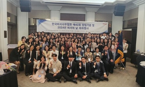한국비서사무협회 이미지