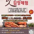 섬강매향골체험휴양마을협의회 이미지