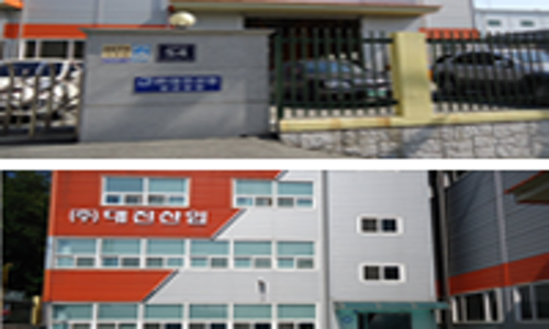 대진환경산업(주) 이미지