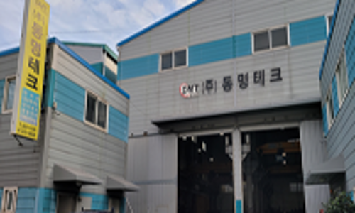 동명테크 이미지