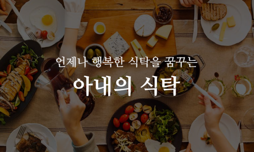 마마식탁 이미지