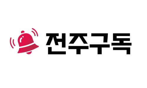 33떡볶이전주 이미지