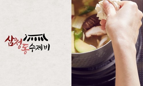 소문난녹두전집 이미지