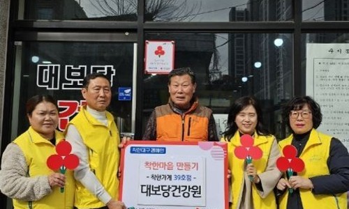 대보당 이미지