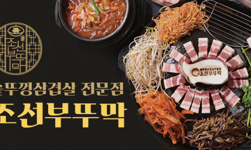 조선부뚜막 이미지