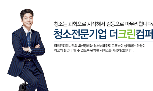 미래크린 이미지
