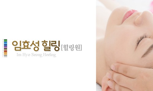 힐링체형관리 이미지