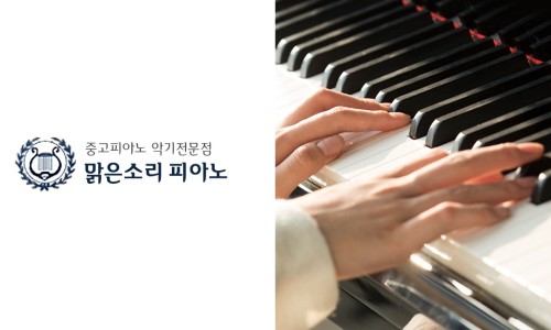 피아노샵 이미지