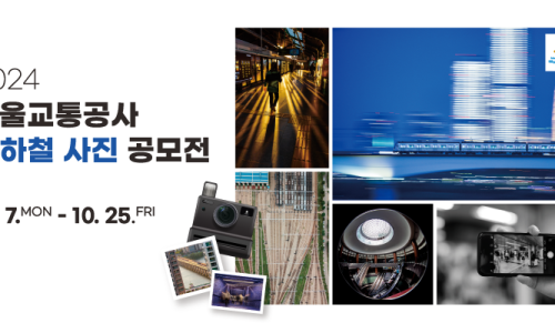 서울공사 이미지