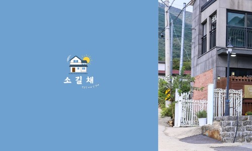 원동펜션 이미지